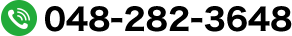 048-282-3648